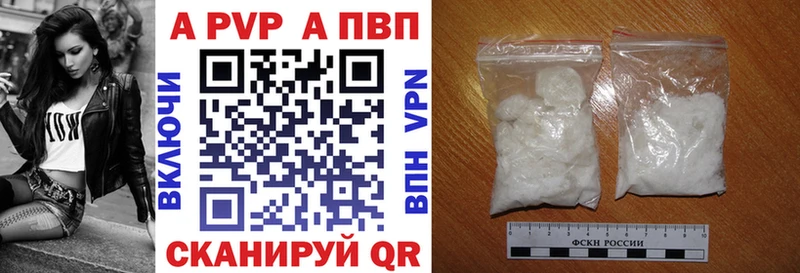 купить  сайты  Туринск  APVP Crystall 