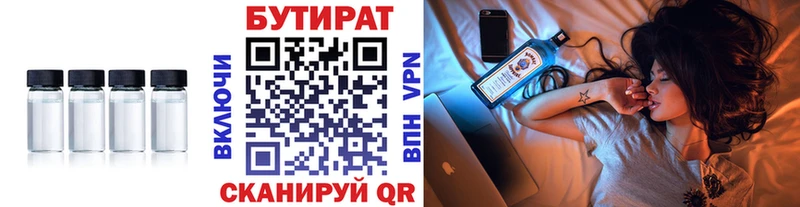 БУТИРАТ 99%  что такое   дарк нет состав  Туринск 