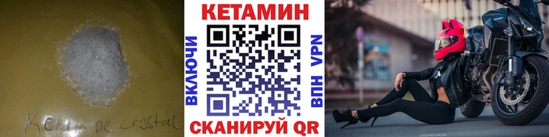 КЕТАМИН VHQ  купить  цена  Туринск 
